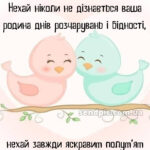 З річницею весілля: картинки прикольні 10