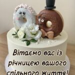 З річницею весілля: картинки прикольні 2