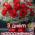 Букети жінці вишукані листівки з днем народження 10