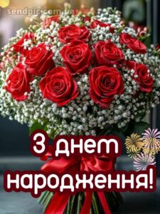Букети жінці вишукані листівки з днем народження 10