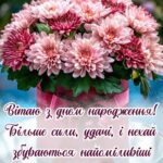 Букети жінці вишукані листівки з днем народження 11
