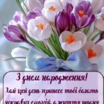Букети жінці вишукані листівки з днем народження 13