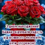 Букети жінці вишукані листівки з днем народження 2