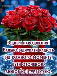 Букети жінці вишукані листівки з днем народження 2