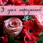 Букети жінці вишукані листівки з днем народження 3