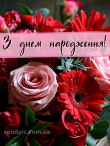 Букети жінці вишукані листівки з днем народження 3
