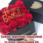 Букети жінці вишукані листівки з днем народження 4
