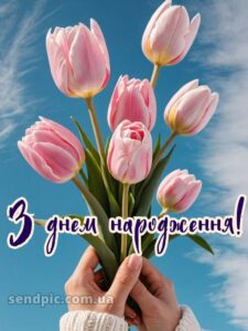 Букети жінці вишукані листівки з днем народження 5