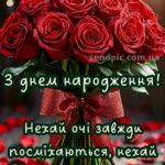 Букети жінці вишукані листівки з днем народження 6