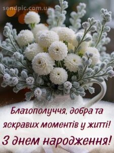 Букети жінці вишукані листівки з днем народження 7