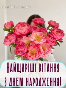 Букети жінці вишукані листівки з днем народження 8