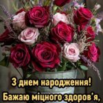 Букети жінці вишукані листівки з днем народження 9