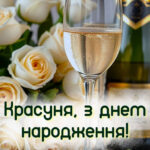 Картинки привітання з днем народження дівчині 5