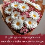 Квіти привітання вишукані листівки з днем народження 5