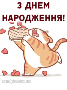 Прикольні привітання жінці вишукані листівки з днем народження 3
