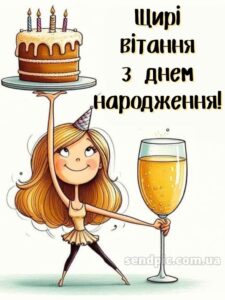 Прикольні привітання жінці вишукані листівки з днем народження 5