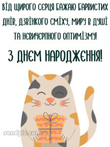 Прикольні привітання жінці вишукані листівки з днем народження 6
