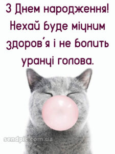 Прикольні привітання жінці вишукані листівки з днем народження 9