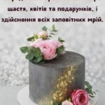 Українській мові жінці вишукані листівки з днем народження 2