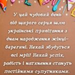 Українській мові жінці вишукані листівки з днем народження 4