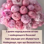 Українській мові жінці вишукані листівки з днем народження 6