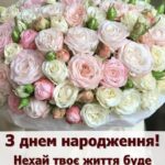 Вишукані листівки з днем нароження жінці 14