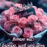 Вишукані листівки з днем народження жінці 5
