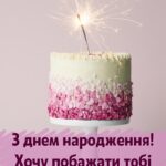 Жінці привітання вишукані листівки з днем народження 14