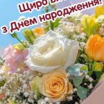Жінці привітання вишукані листівки з днем народження 4