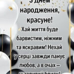 Жінці привітання вишукані листівки з днем народження 6