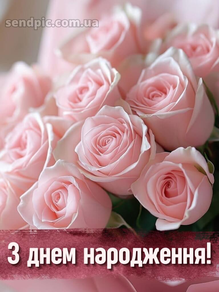 Картинка с днем народження 15