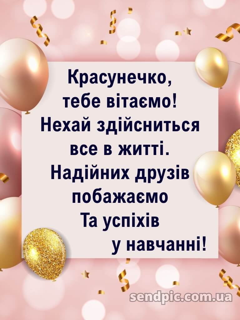 Картинка з днем народження дівчинці 100