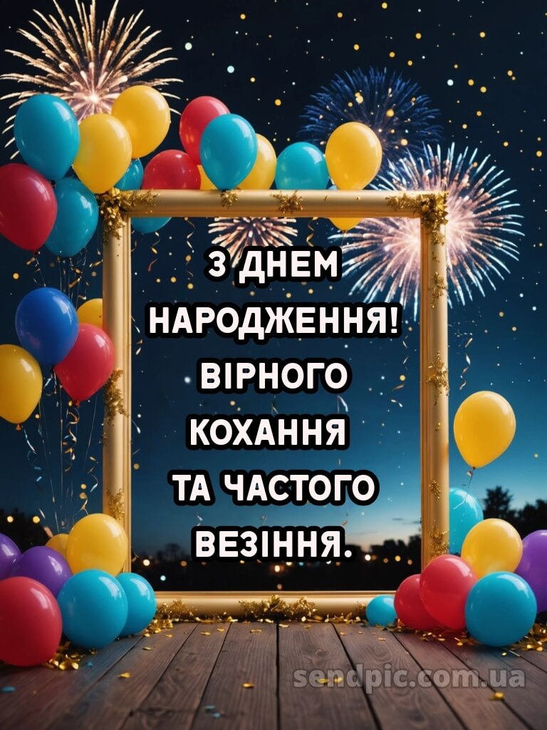 Картинка з днем народження для мужчині 13
