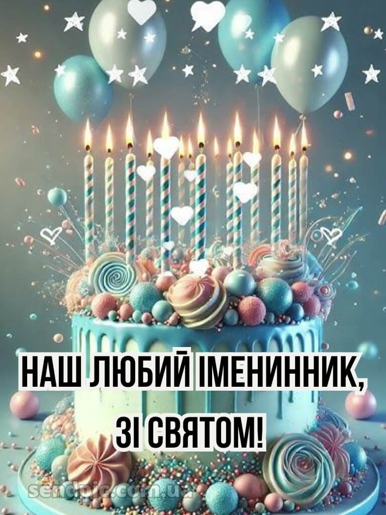 Картинка з днем народження хлопчику 14