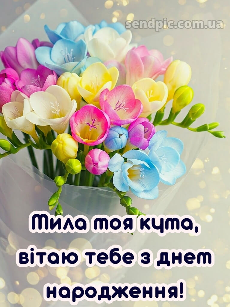 Картинка з днем народження кума 12