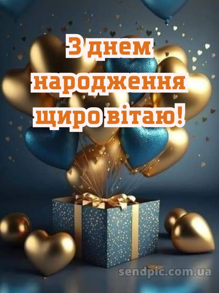 Картинка з днем народження молодого хлопця 4
