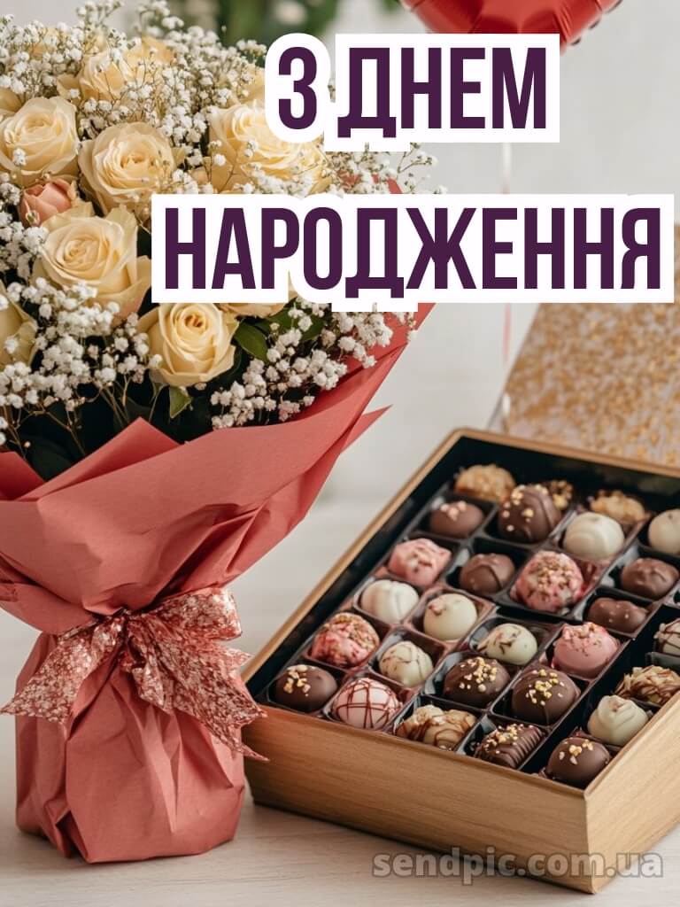 Вітання з днем народження подрузі 4