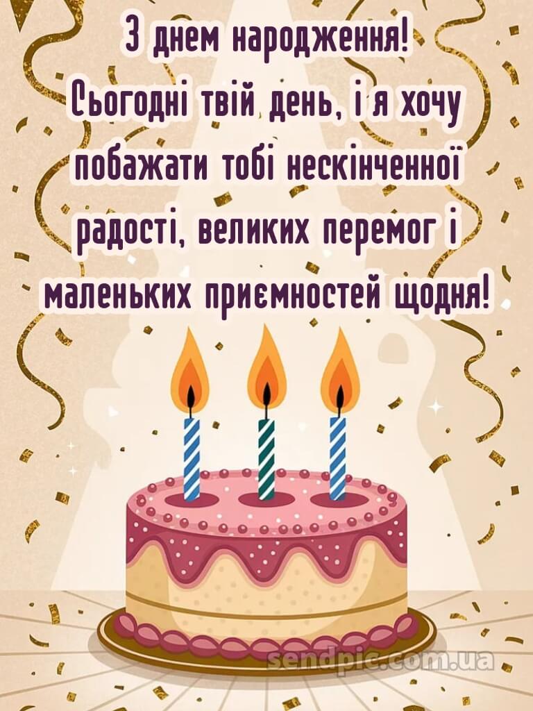 З днем народження подрузі 12