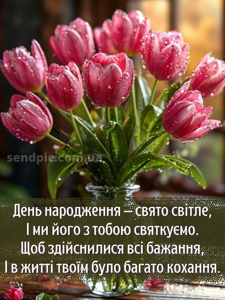 З днем народження подрузі 14