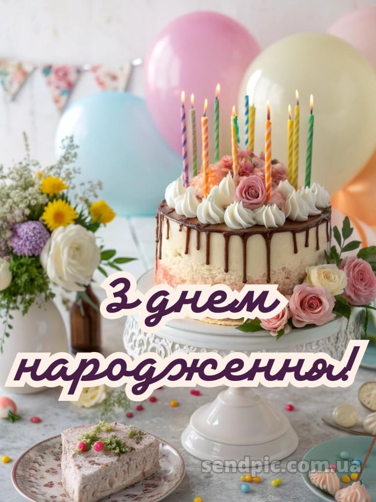 З днем народження подрузі 5