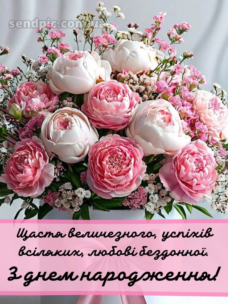 З днем народження подрузі 6