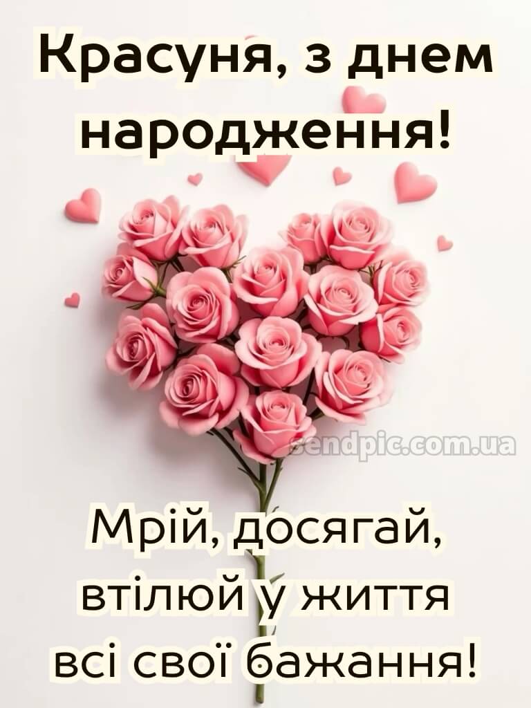Дівчинці з днем народження красуня 14