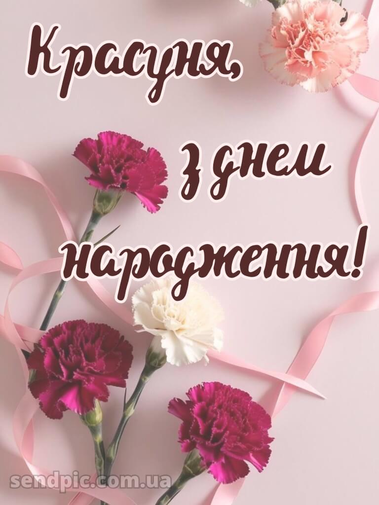 Дівчинці з днем народження красуня 4