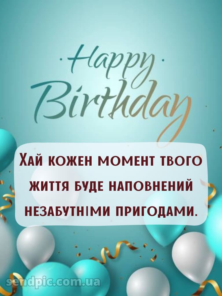 Дівчинці з днем народження красуня 5