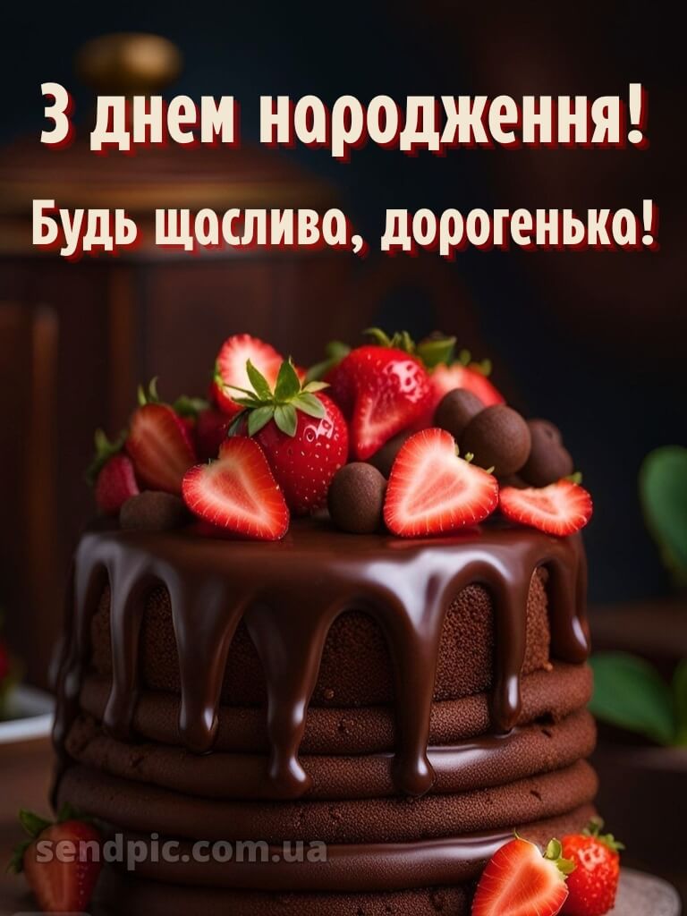 Душевні привітання з днем народження подрузі 12