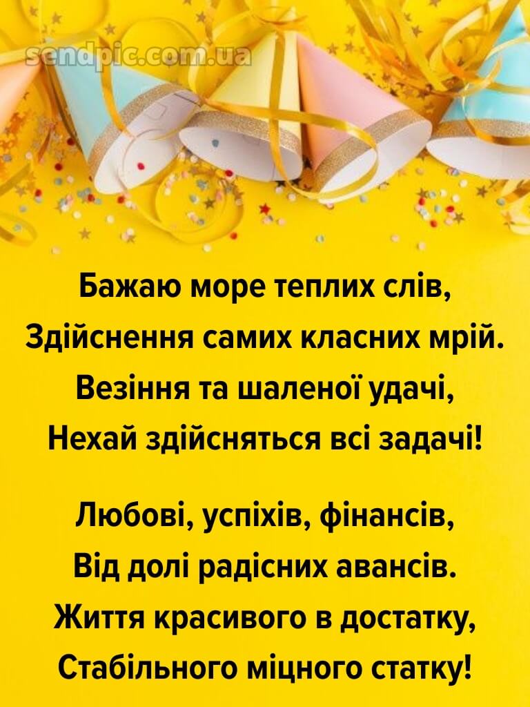 Душевні привітання з днем народження подрузі 4