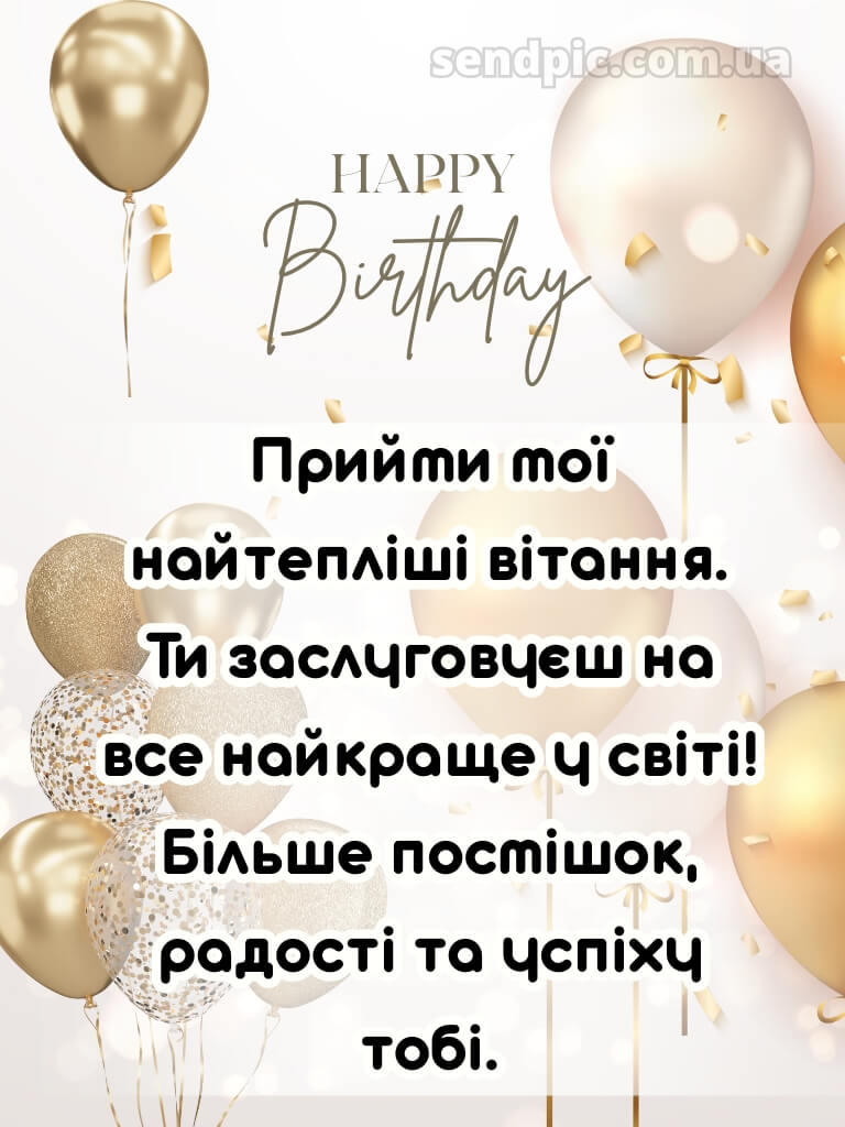 Картинки з днем народження подрузі-2 1