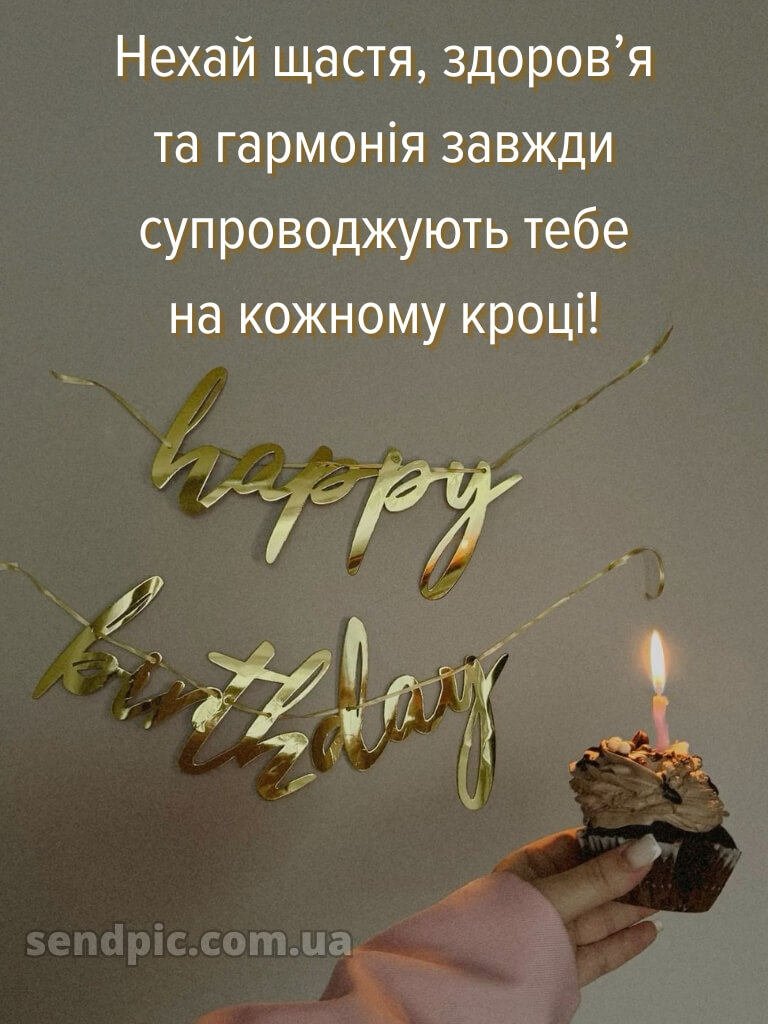 Картинки з днем народження подрузі-2 13