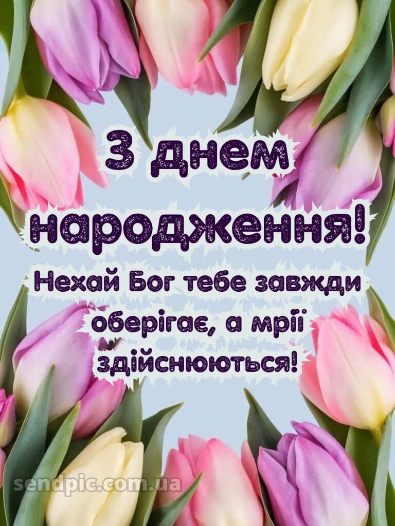 Картинки з днем народження подрузі-2 14