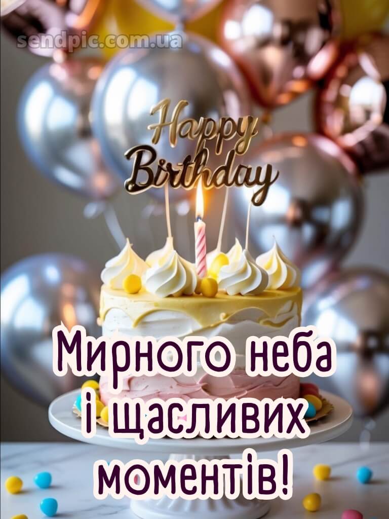 Картинки з днем народження подрузі-2 2